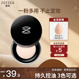 ZEESEA滋色散粉定妆蜜粉姿色持妆遮瑕不脱妆晚安粉 清透白4g*1 生日礼物