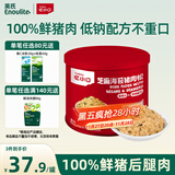 英氏忆小口芝麻海苔猪肉松75g儿童拌饭料高蛋白肉酥送婴幼儿辅食