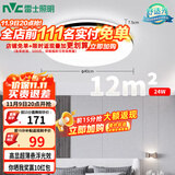 雷士（NVC）吸顶灯客厅卧室餐厅阳台简约现代LED照明灯具灯饰圆灯极光Z