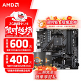 AMD 锐龙5代CPU搭华硕/技嘉/微星 主板CPU套装 板U套装 技嘉B550M K R7 5700X(散片)