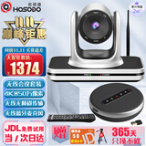 宏视道中小型无线视频会议摄像头10-40㎡/4倍数字变焦摄像机/无线蓝牙麦克风/4K无线会议套装HSD-TZ1W