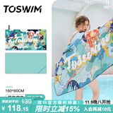TOSWIM拓胜速干浴巾游泳毛巾运动健身吸水巾旅行快干巾 蓝色潮汐