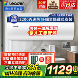 海尔（Haier）电热水器家用速热有线控面板全隐藏式安装储水式节能洗澡上门安装安全防电墙超一级能效免换镁棒 50L 2200W 线控器全隐藏式吊顶安装免换镁棒