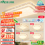 雷士（NVC）吸顶灯客厅大灯语音智能现代轻奢led照明灯具套餐白金碧月S