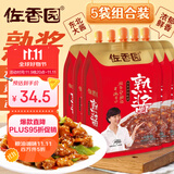 佐香园 熟酱 4.5斤装（450g*5）【黄豆酱】点蘸拌面酱 下饭酱 东北大酱