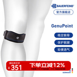 保而防（BAUERFEIND） 护膝髌骨带GenuPoint加压按摩轻便透气德国进口 黑色 3码