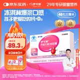 伊可新钙D3软胶囊 儿童补钙液体钙  每粒钙含量230mg 1岁以上 40粒/盒 