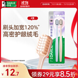 DARLIE好来【白鹿推荐】宽绵密·炭宽头牙刷两支超软毛成人牙刷抗菌深洁