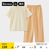 蕉内（Bananain）王一博同款305H纯棉睡衣男女士100%棉情侣家居服短袖短裤套装夏季 【长裤款素色-女】柠糖黄 M
