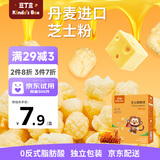 豆丁盒芝士泡芙球32g宝宝零食儿童解馋酥酥球爆米花 蜂蜜奶油味