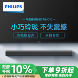 飞利浦（PHILIPS）TAB4010/93回音壁家用Soundbar电视机条形音响 家庭影院蓝牙音箱 2.0立体声道