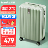 汉客行李箱女拉杆箱男大容量双层拉链密码旅行箱26英寸绿 81升巨能装
