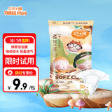 三只小猪柔软之星纸尿裤M码10片试用装 大吸量防漏超薄尿不湿(6-11KG)