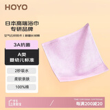 HOYO日本小方巾纯棉 抗菌儿童方巾洗脸擦手吸汗私处护理毛巾 藤紫色