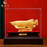 慧选礼（HUI XUAN LI）招财金龙鱼摆件绒沙金乔迁开业礼物客厅玄关办公室高端大气装饰品