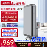 雀满楼【低音杀菌除湿不卡牌】麻将机全自动麻将桌折叠餐桌两用家用一体 【JD仓】低音杀菌降噪带盖板 高配版 麻将牌大小请详询客服