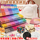 煦贝乐精品拼豆豆手工diy材料包全套装立体融合豆笔工具熨斗生日礼物