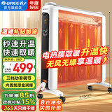格力（GREE）取暖器家用石墨烯电暖器遥控节能电热膜无光发热电暖气片防烫速热省电暖风机客厅卧室母婴电暖气 （3档调节 快速升温）NDYN-X6021B