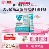 汤臣倍健（BYHEALTH）Yep益生菌350亿*60袋 调理呵护肠胃道成人益生菌 朱绰盈同款