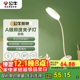 公牛（BULL）充插两用家用ML-D305A-DS无极调光白色国A夹子台灯4000K-3000mAh