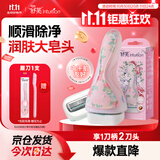 舒适（Schick）舒芙花卉中干肌刮毛刀脱毛刀【1刀柄2刀头】脱毛膏前用 乳木果油