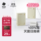 babycare一次性内裤孕产妇内裤坐月子产后用品纯棉免洗旅行内裤女 8条L码
