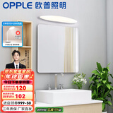 欧普照明led镜前灯卫生间浴室镜柜梳妆台化妆北欧补妆美颜壁灯 【玉玲珑】9瓦 灯身长60厘米