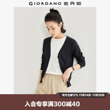 佐丹奴（Giordano）针织开衫女小外套 纯棉V领小衫女 外搭纯色女外衣05350649
