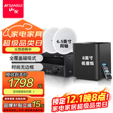 山水（SANSUI）T2 吸顶音响喇叭 5.1家庭影院音响套装 背景音乐客厅 吊顶喇叭 音箱功放家用 T3【900W功放+6.5喇叭*5+8吋炮】