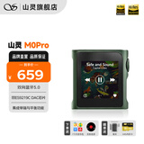 山灵（SHANLING）M0Pro无损音乐播放器mp3随身听触屏hifi发烧学生蓝牙运动小巧便携 M0pro千山翠