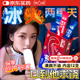 第六感口交口爱性润滑液润滑油夫妻房事免洗冰火两重天跳跳糖情趣用品