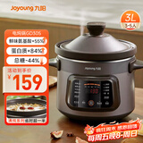 九阳（Joyoung）快炖电炖锅电砂锅电炖盅炖汤锅煲汤锅紫砂锅多功能锅煮粥神器 电汤锅熬粥电煮锅3L大容量GD305