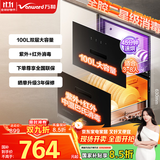万和（Vanward）消毒柜 家用嵌入式全腔二星级母婴消毒100L双层大容量紫外线+红外线中温巴氏消毒速烘 ZTD100Q-N1