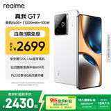 realme【国家补贴】真我GT7 天玑9400+ 轻薄大电池快充长续航 超声波3D指纹 电竞AI游戏5G手机 16+256白