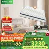 喜临门乳胶独袋椰棕床垫 尼亚pro 云雾米 梦蝶旗舰版床垫 1.8x2米