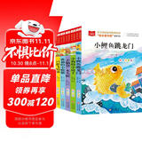 快乐读书吧二年级上 彩色注音（5册）孤独小螃蟹+小鲤鱼跳龙门+一只想飞的猫+小狗的小房子+歪脑袋木头桩