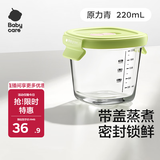 babycare婴儿辅食盒玻璃宝宝辅食保鲜工具便携防漏可蒸煮冷冻储存-青220ml