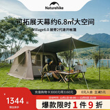 Naturehike挪客Village 6.0屋脊速开帐篷天幕户外露营钛黑胶防晒防雨小屋帐