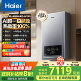 海尔（Haier）三变频超一级能效冷凝无级变频水伺服 水气双调燃气壁挂炉天然气静音采暖炉热水器LL1PBD26-JN7PRO