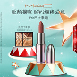 M.A.C魅可限定大子弹头mac口红哑光高级显白#669大泰迪 生日礼物