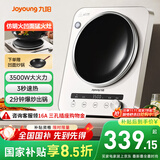 九阳（Joyoung）电磁炉凹面电磁炉电磁灶电陶炉家用3500W大功率猛火多功能电池炉深凹弧面凹灶N3501【赠专用铁锅】