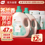 植护小苍兰香水洗衣液12斤（2kg*2瓶+500g*4补充装）去渍留香热门商品
