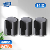普湃免打孔空调电视遥控器收纳盒遥控器支架壁挂式 灰色3个装
