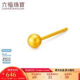 六福珠宝 金豆黄金耳钉金珠(单只)足金耳钉 计价 约0.51克
