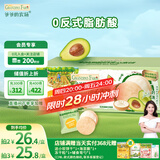 爷爷的农场夹心米饼牛油果酸奶味 宝宝儿童零食夹心米饼饼干32g