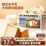 三只松鼠水牛乳厚切吐司1kg 早餐面包代餐学生老人充饥糕点点心零食整箱