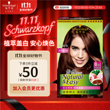 施华蔻（Schwarzkopf）怡然染发霜4.08/9栗子褐红棕染发剂植物染发膏自己染男女盖白