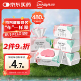 超亚湿巾婴儿手口柔湿巾宝宝婴童新生儿湿纸巾无添加洁面擦脸80抽*6包