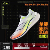 李宁赤兔7 PRO丨跑步鞋男鞋25新款透气中考体测跳绳运动鞋ARPV025