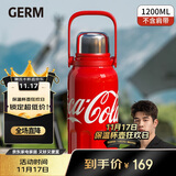 格米（germ）可口可乐保温杯男女运动水杯大容量车载杯学生杯子1200ML可乐红